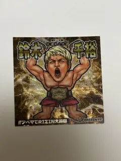 RIZIN 鈴木千裕　RIZIN男祭り　オリジナルステッカー KAI-YOU（カイユウ） on X: 
