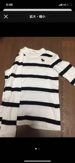 アバクロ　ボーダー　ロングティーシャツ