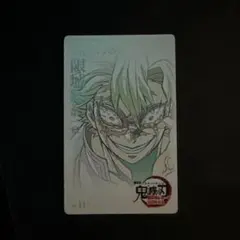 鬼滅の刃無限城編 ムービーチケット風コレクションカード 不死川 実弥