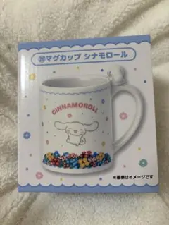 サンリオ 当りくじ 当たりくじ シナモン シナモロール ⑳ マグカップ295mL
