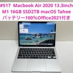 2026年最新】macbook air m1 16gb 2tbの人気アイテム - メルカリ