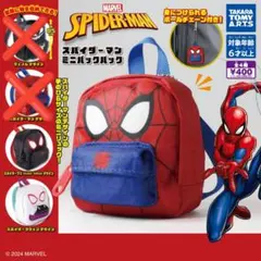 スパイダーマン ミニバックパック  スパイダーマン スパイダーグウェン