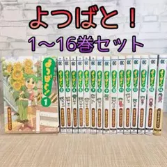2025年最新】よつばと 全巻の人気アイテム - メルカリ