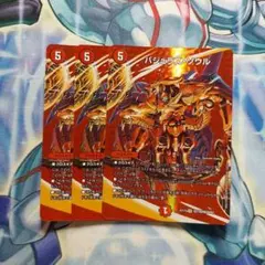 バジュラズ・ソウル 3枚セット デュエルマスターズ max - メルカリ