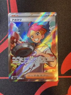 アカマツ SR SV7 ステラミラクル 123/102