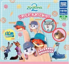 ズートピア2　ガチャガチャ　ファッションリング　パウバート　ニブルス 2個セット