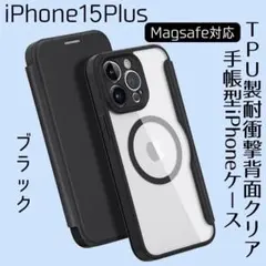 iPhoneケース 手帳型 ブラック 15Plus マグセーフ対応