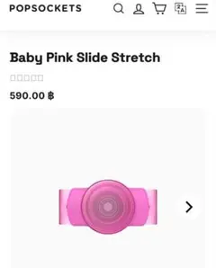 Baby Pink Slide Stretch 四角い角