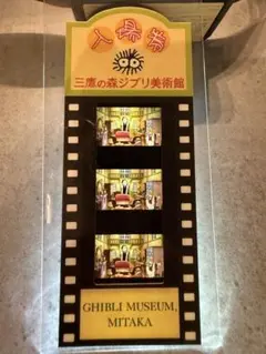 三鷹の森 지브리 美術館 入場券 フィルム 猫の恩返し