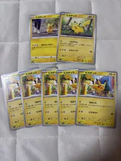 ピカチュウカードセット　122
