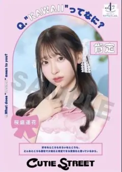 梅田みゆ ミニポスター原宿ぜんぶKAWAII LAB.ビッグガチャ C賞 - メルカリ