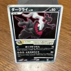 ダークライ 046/DP-P 2007年 映画プロモ ポケモンカード 希少 - メルカリ