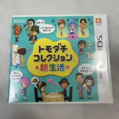 トモダチコレクション 新生活