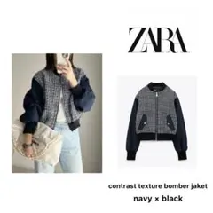 美品　ザラ　ボンバージャケット　2023aw 人気完売　ツイード切り替えブルゾン