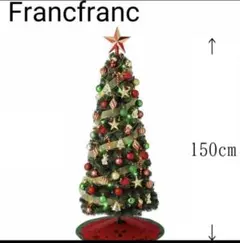 Frankfrancフランフラン クリスマスツリースターターセット150cmのサムネイル