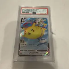 PSA9 そらをとぶピカチュウVMAX 25th プロモ - メルカリ