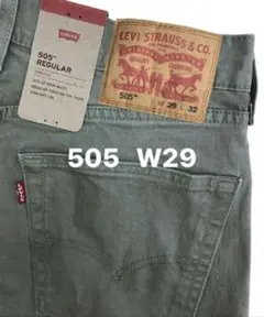 新品タグ付/リーバイス/505レギュラー/ストレッチカラーデニム/W29