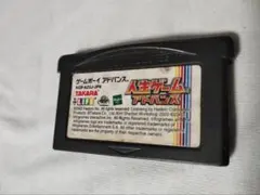 人生ゲーム　アドバンス