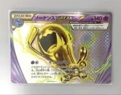 2026年最新】ポケモンカード ソーナンスBREAKの人気アイテム