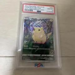 ピカチュウ 25th ミラー　psa10