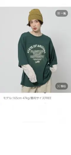 niko and... カレッジロゴ長袖Tシャツ グリーン