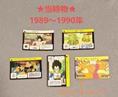 2026年最新】ドラゴンボール カードダス 1989の人気アイテム - メルカリ