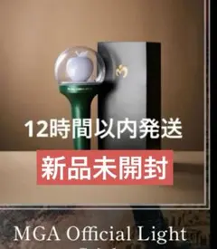 MGA Official Light Stick ペンライト　バベルの塔 MGA Official Light Stick | TOoKA BASE