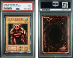 【PSA9】遊戯王　BOOSTER1　4セット 2026年最新】遊戯王 booster1の人気アイテム - メルカリ