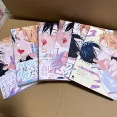 百瀬あん　舌先から恋　全巻セット【特典付き】
