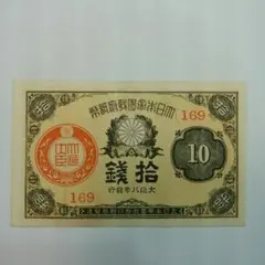 2026年最新】大正小額紙幣50銭の人気アイテム - メルカリ