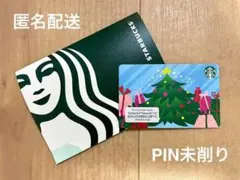 【匿名配送】スターバックス STARBUCKS スタバカード ホリデー ツリー