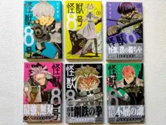 2026年最新】怪獣8号 初版の人気アイテム - メルカリ