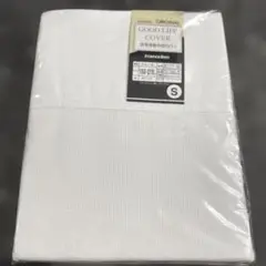 フランスベッド　羽毛用掛け布団カバー　S