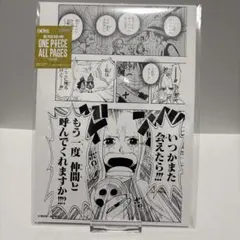 ワンピース ベースショップ all pages サボ - メルカリ