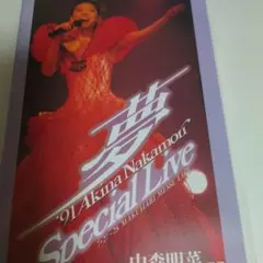 中森明菜/～夢～'91 Akina Nakamori Special Live… - メルカリ