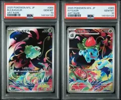 PSA10】フシギダネ フシギソウ ARセット - メルカリ