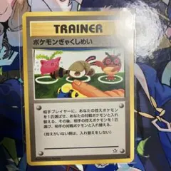 旧裏 ポケモンぎゃくしめいのサムネイル