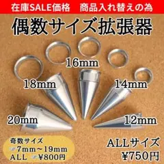 ネジ式 ダブル フレア 拡張 ピアス 12mm