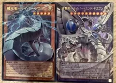 サイバー・ドラゴン サイバー・エンド・ドラゴン セット