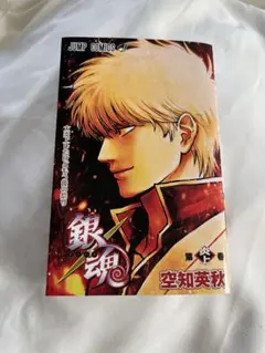 銀魂　入場者特典　第一弾