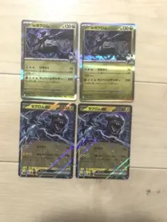 メガドリームex Nのゼクロム RRセット売り