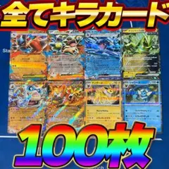 2025年最新】ポケモンカード rr 100枚の人気アイテム - メルカリ