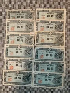 2025年最新】日本銀行 拾銭の人気アイテム - メルカリ