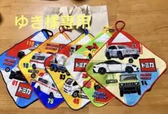 新品未使用 トミカ ループ付タオル 5枚セット
