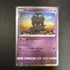マーシャドーGX HR SM3N 光を喰らう闇 psa10 マーシャドーGX RR SM3N 光を喰らう闇 033/051 - メルカリ