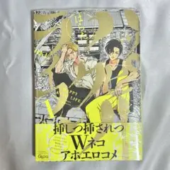 ハッピークソライフ1巻 はらだ先生