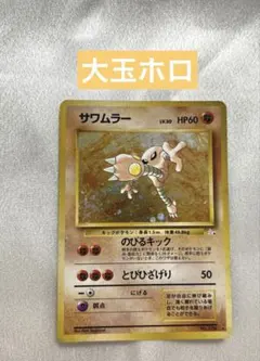 【高騰中】全面ホロ 大玉ホロ十字ホロ有りサンダー20th CP6 エラー品 2026年最新】大玉ホロの人気アイテム - メルカリ