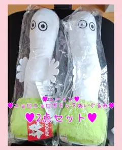 非売品レア♥ムーミンMOOMINニョロニョロギミックぬいぐるみ♥２個セット♥動く