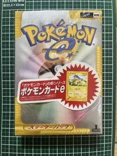 ポケモンカードe スターターパック バクフーン 開封済み 箱・コイン等
