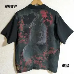 絡繰魂 粋 からくりだましい 狼柄 闇アロハシャツ 和柄 落款 金糸 刺繍 Lのサムネイル